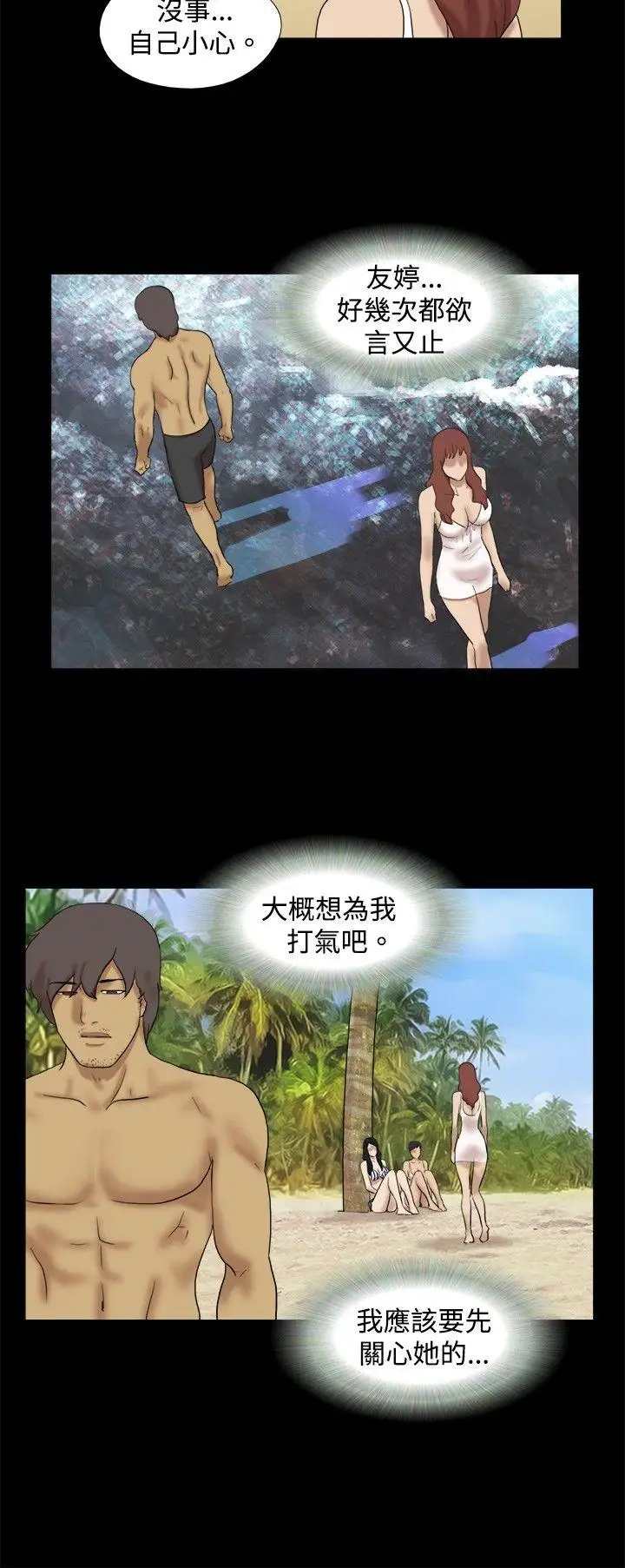 脫光光小島第34話