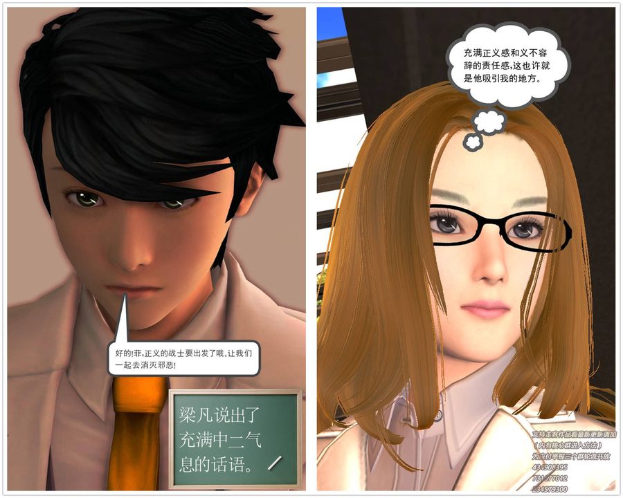 [3D]契約戰士第01話