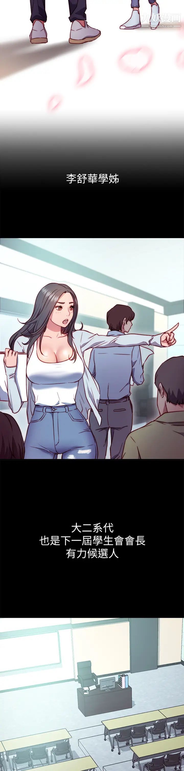 换个姿势好吗?第1话-原来这是种色色的运动吗?