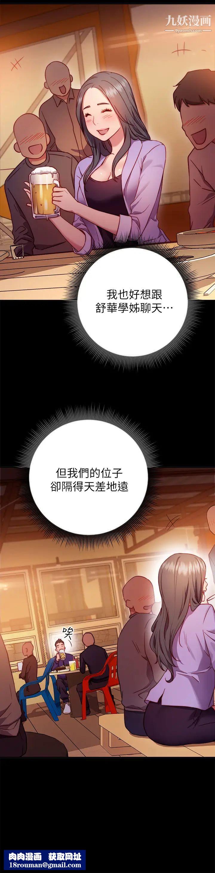 换个姿势好吗?第1话-原来这是种色色的运动吗?