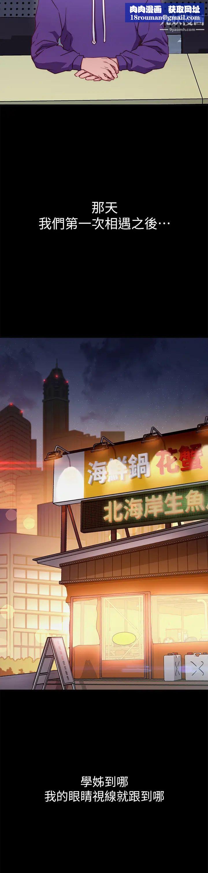 换个姿势好吗?第1话-原来这是种色色的运动吗?