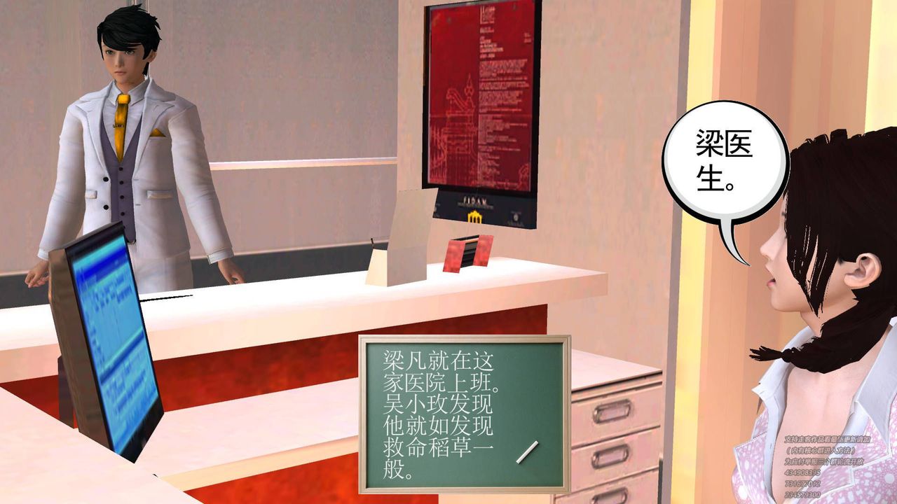 [3D]契约战士第01话