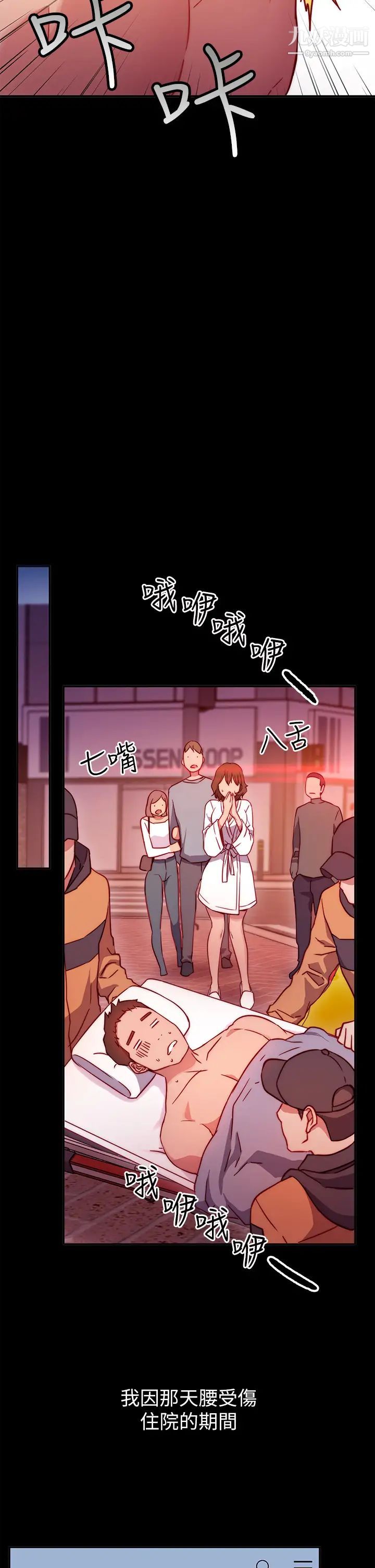 換個姿勢好嗎?第1話-原來這是種色色的運動嗎?