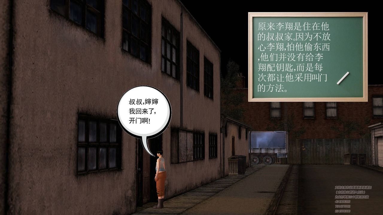 [3D]契约战士第02话