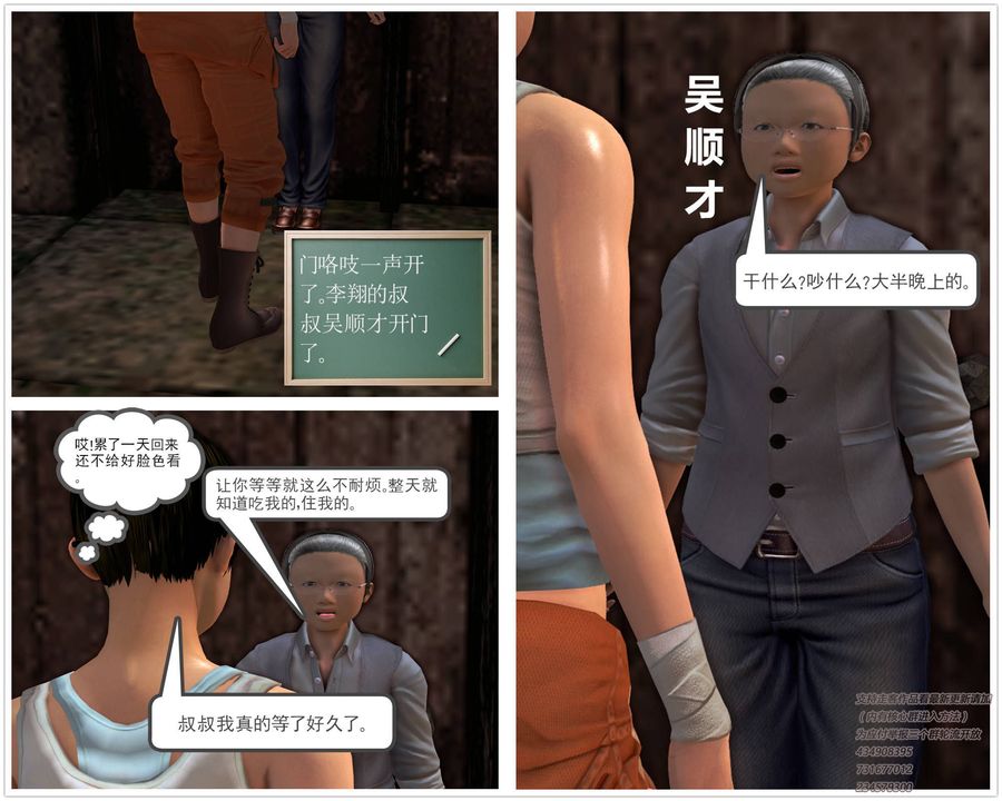 [3D]契约战士第02话