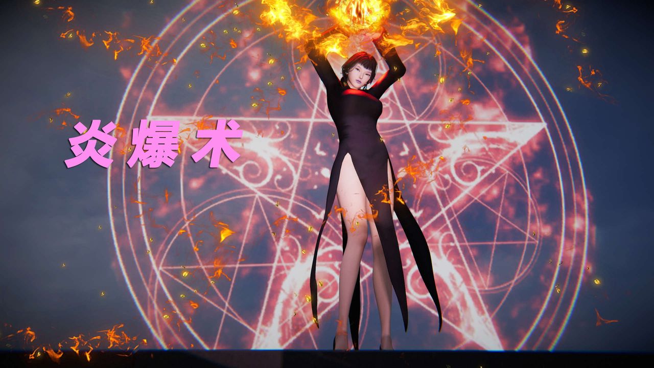 [3D]蝴蝶之殇第三季-復仇之影第20话