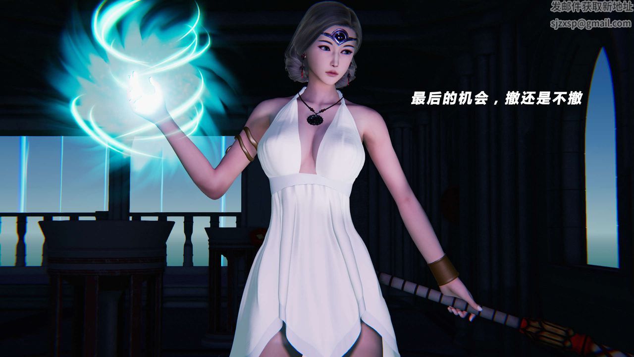 [3D]蝴蝶之殤第三季-復仇之影第20話