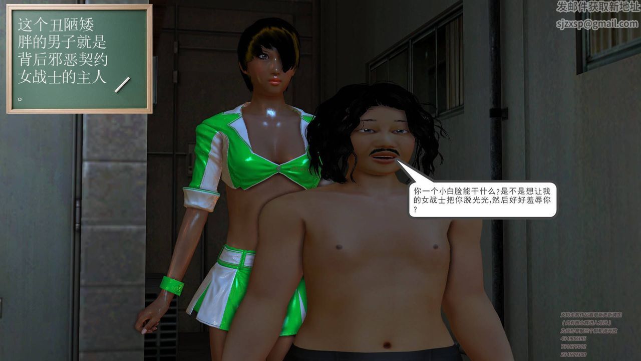 [3D]契约战士第02话