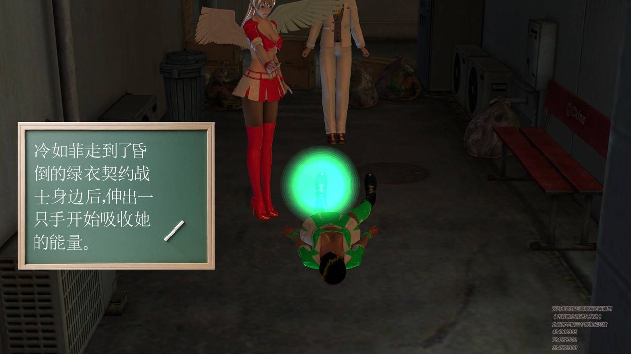 [3D]契約戰士第02話