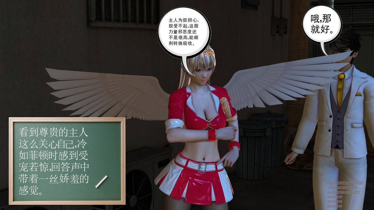 [3D]契約戰士第02話