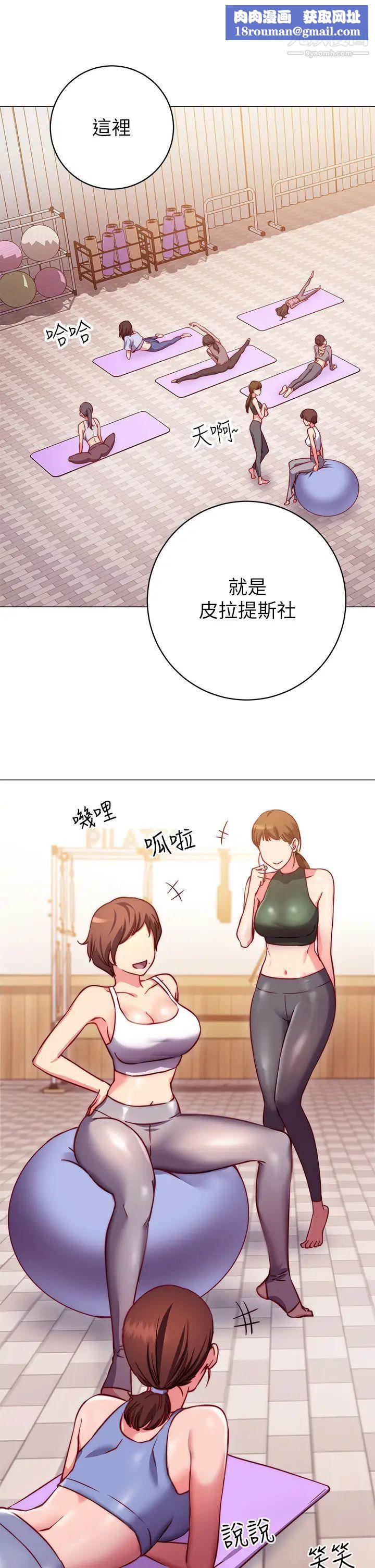 换个姿势好吗?第2话-排排站的鲍鲍们