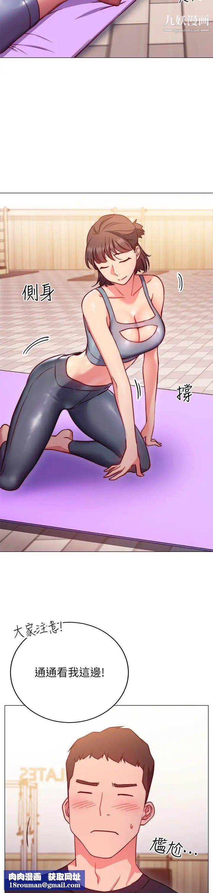 換個姿勢好嗎?第2話-排排站的鮑鮑們