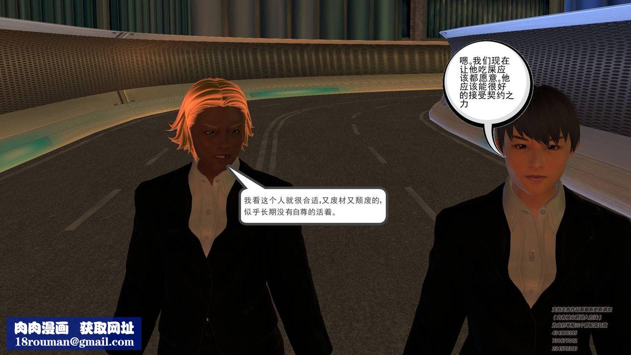 [3D]契约战士第02话