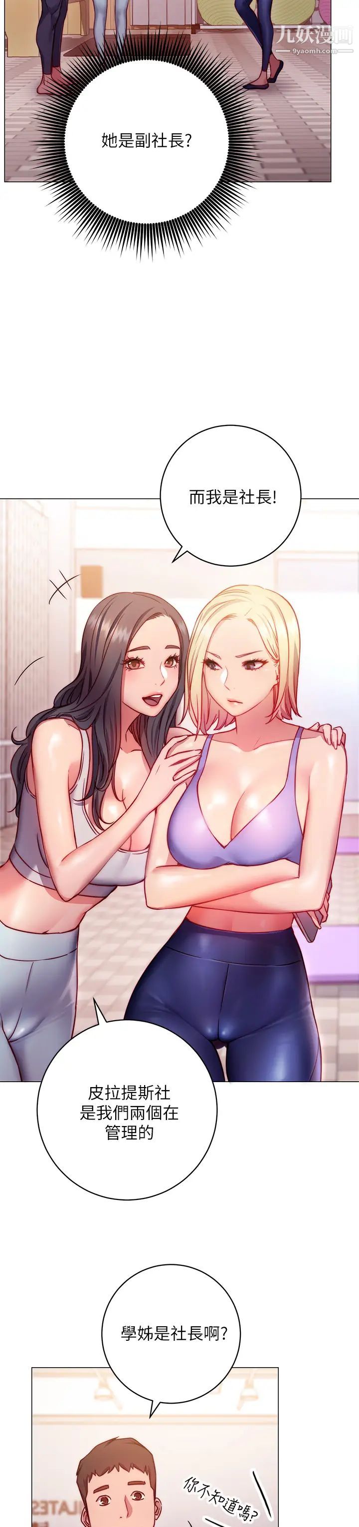 换个姿势好吗?第2话-排排站的鲍鲍们