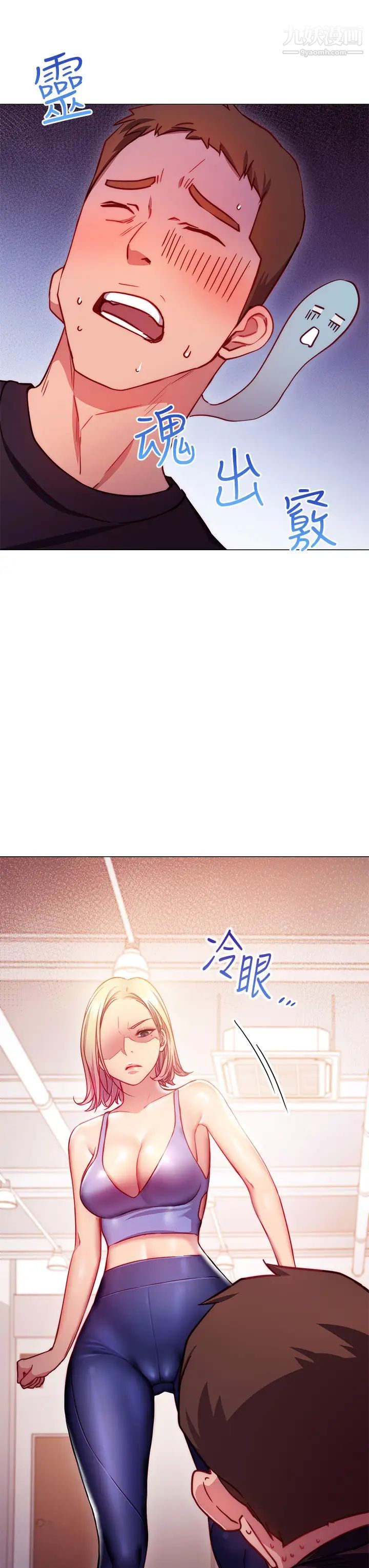 换个姿势好吗?第2话-排排站的鲍鲍们