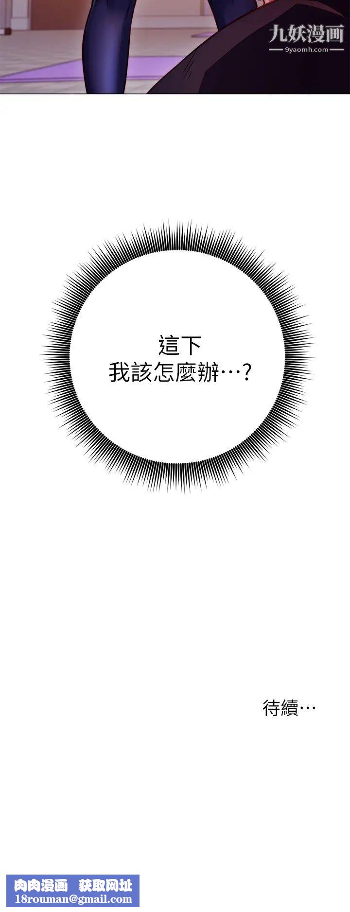 换个姿势好吗?第2话-排排站的鲍鲍们