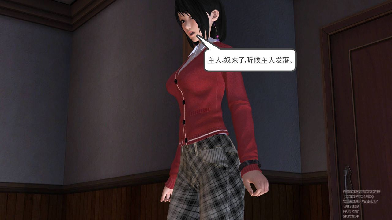 [3D]契约战士第03话