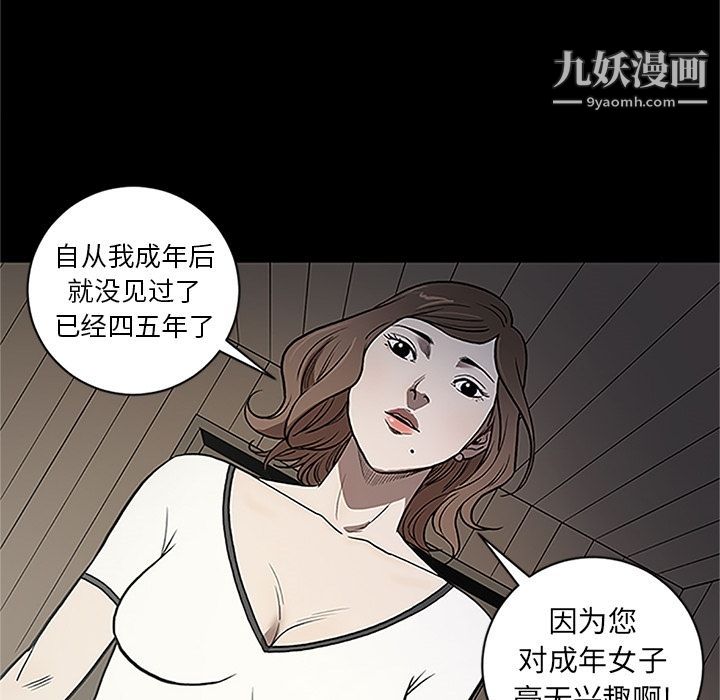 七公主第41话