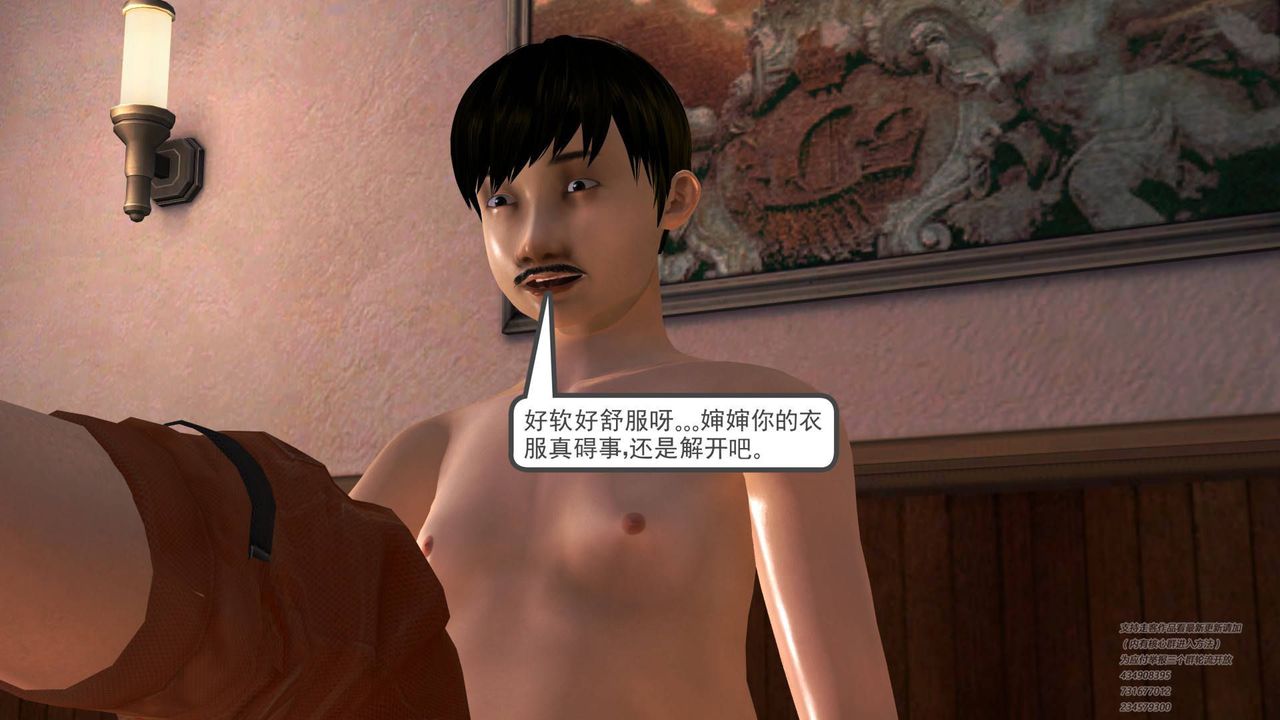 [3D]契约战士第03话