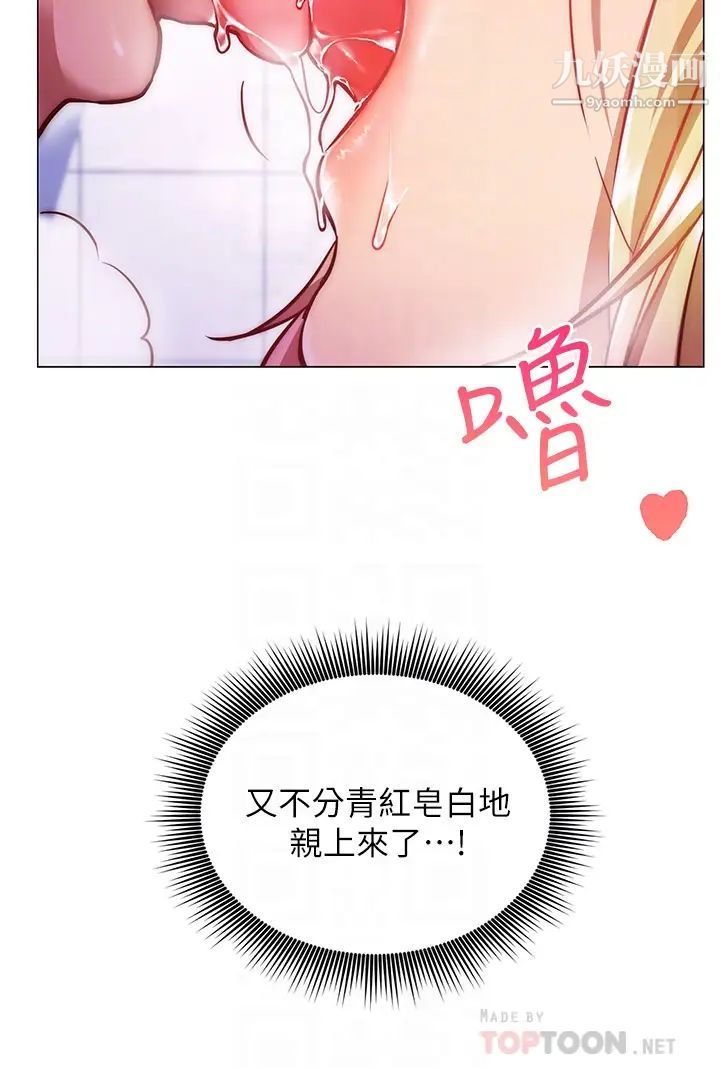 换个姿势好吗?第4话-这姿势太深瞭!