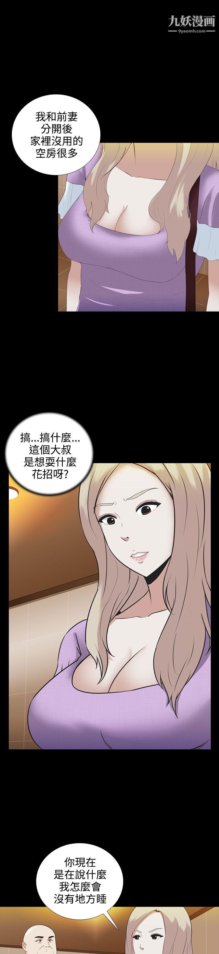 堕落游戏第4话