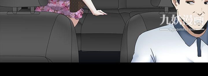 堕落游戏第4话