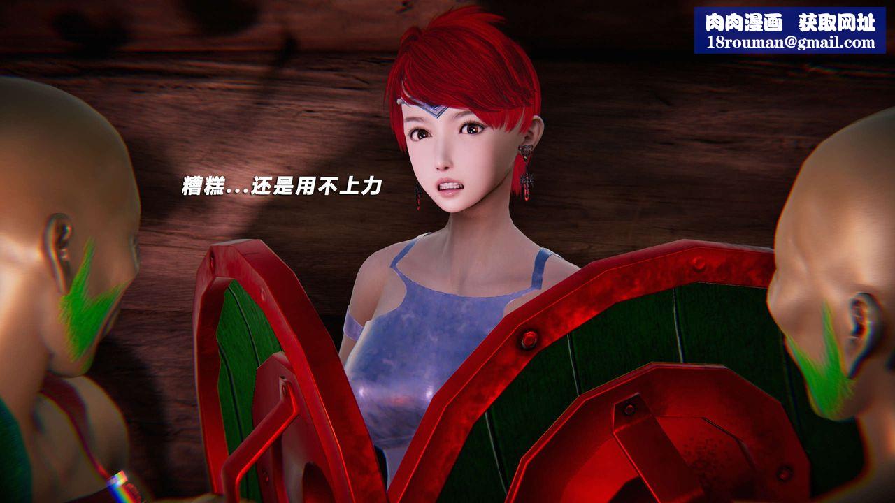 [3D]蝴蝶之殇第三季-復仇之影第21话