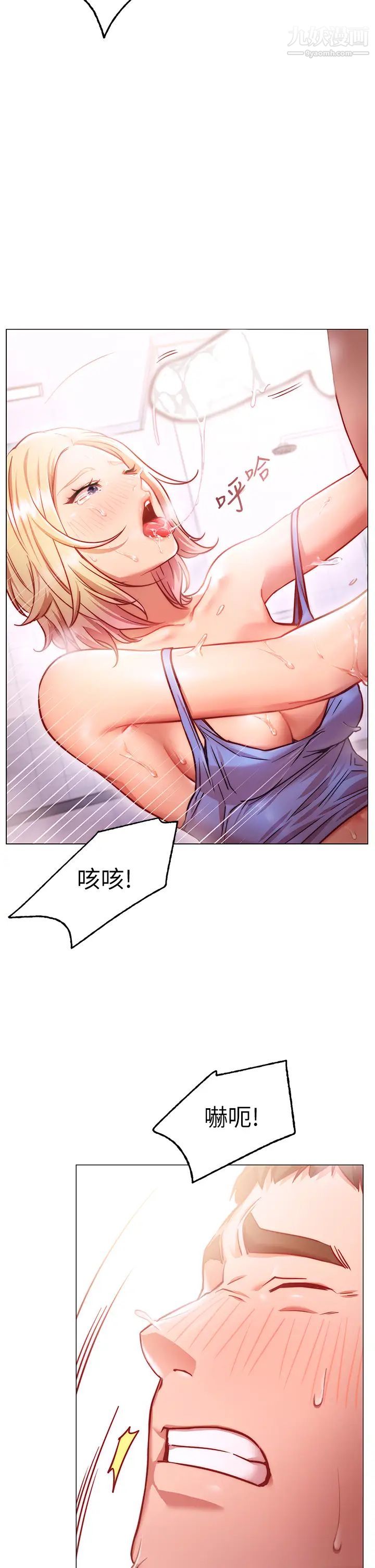 換個姿勢好嗎?第4話-這姿勢太深瞭!