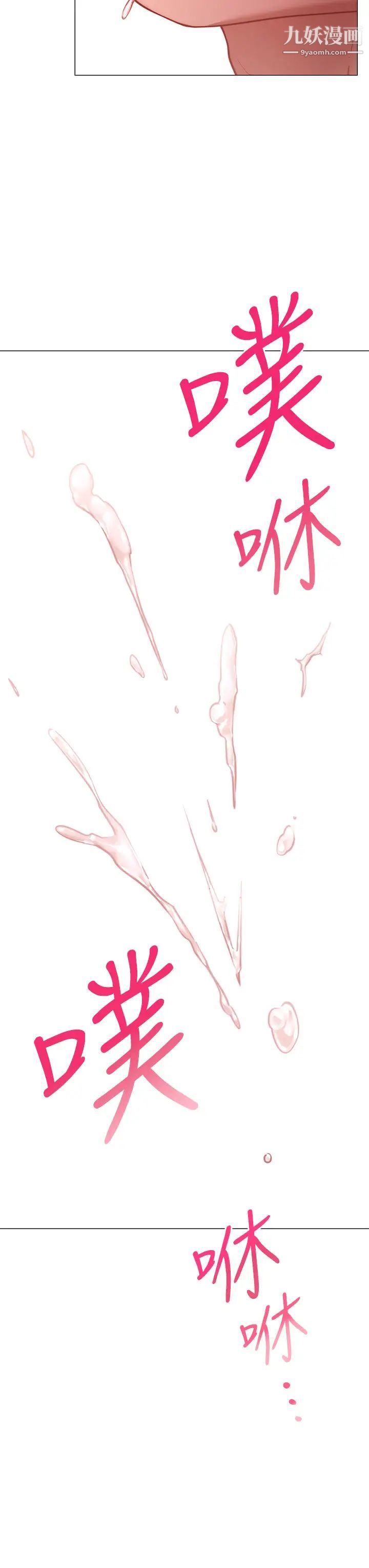 换个姿势好吗?第4话-这姿势太深瞭!