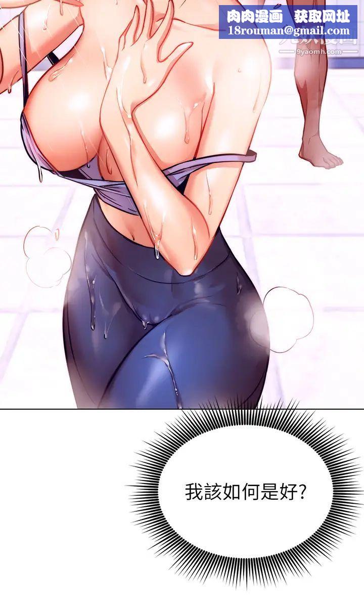 换个姿势好吗?第4话-这姿势太深瞭!