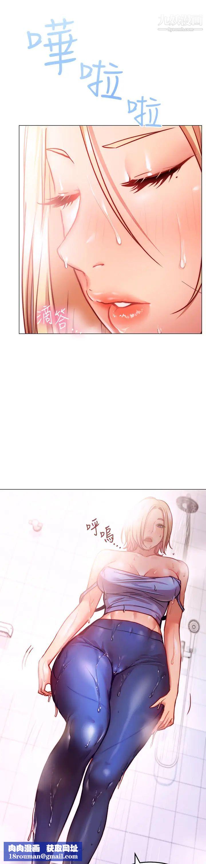 换个姿势好吗?第4话-这姿势太深瞭!