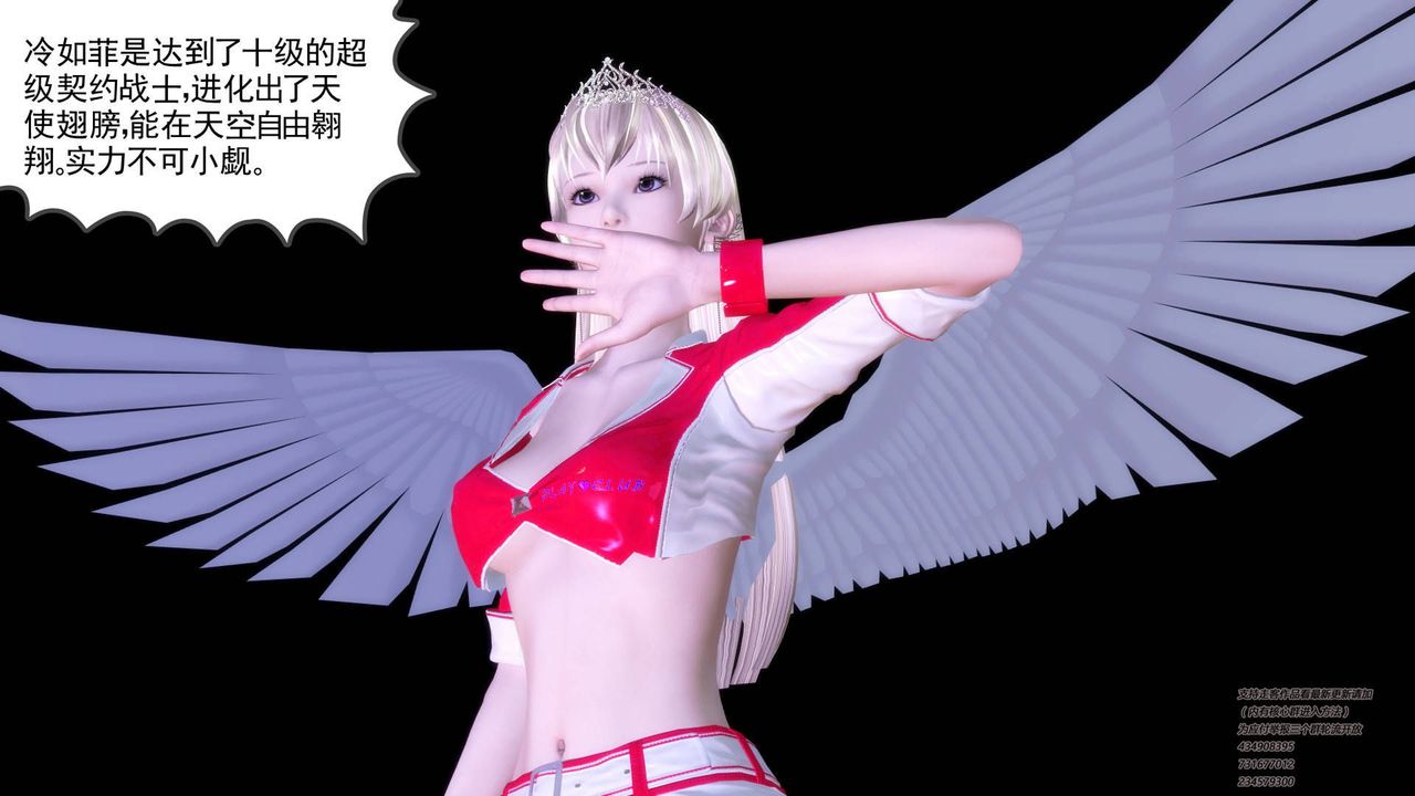 [3D]契约战士第04话