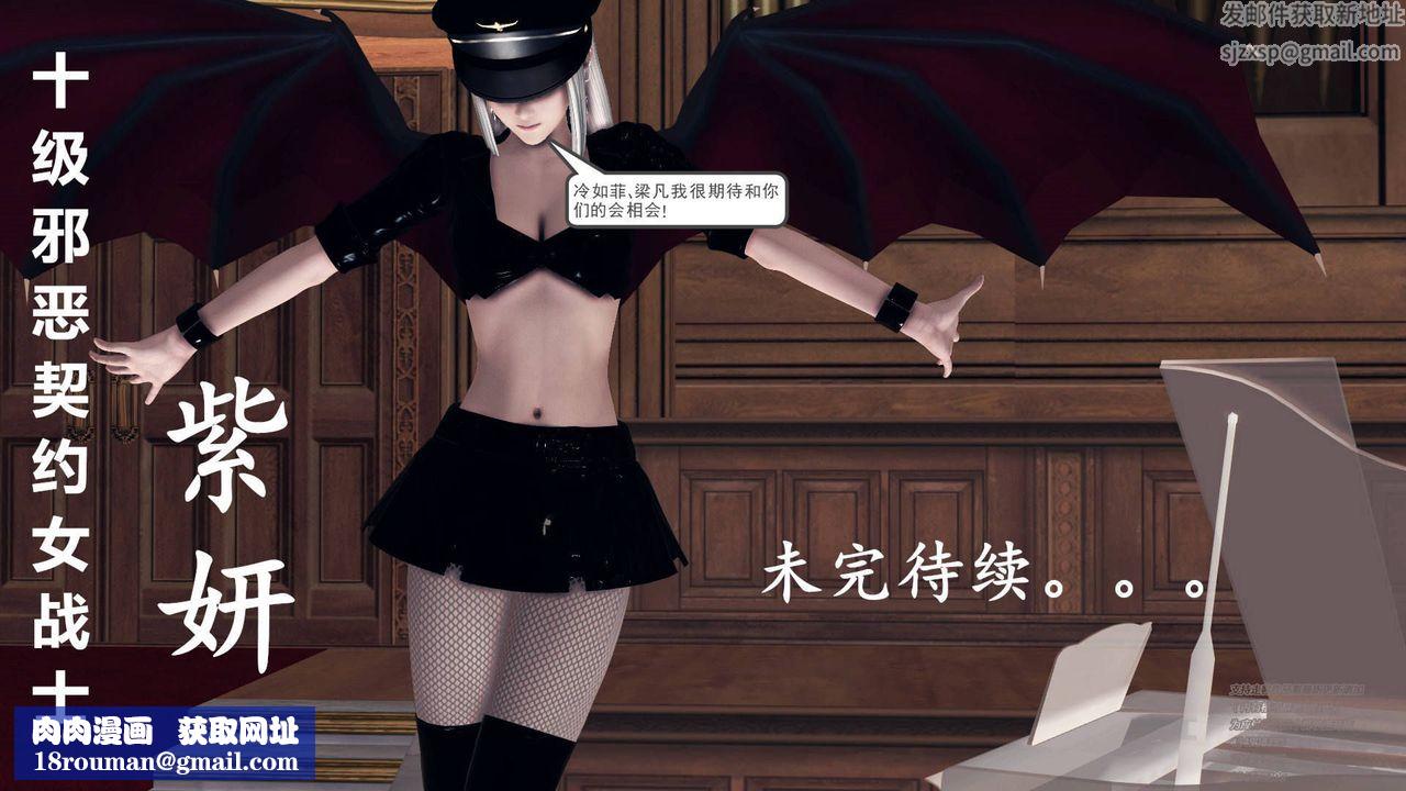 [3D]契约战士第04话