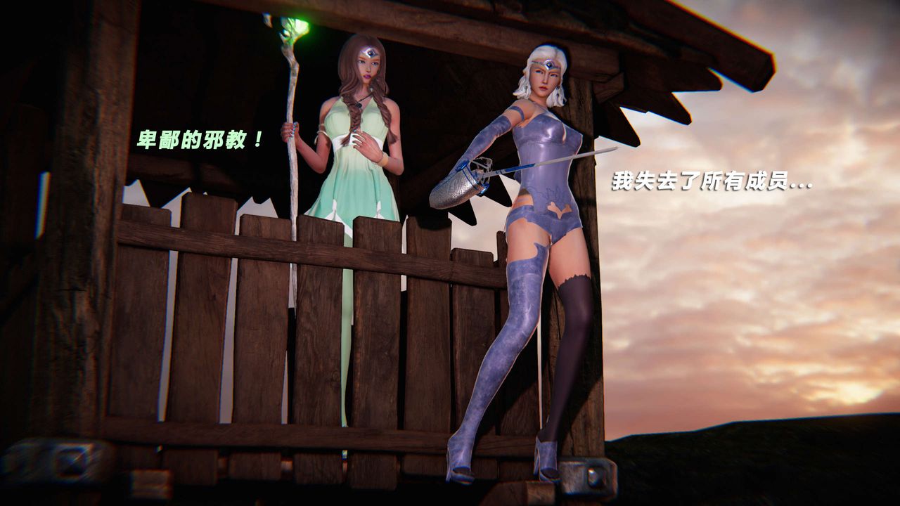 [3D]蝴蝶之殇第三季-復仇之影第21话