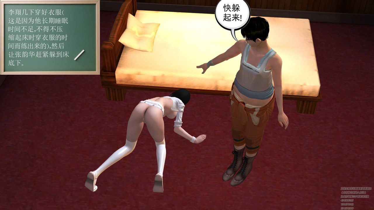 [3D]契約戰士第05話