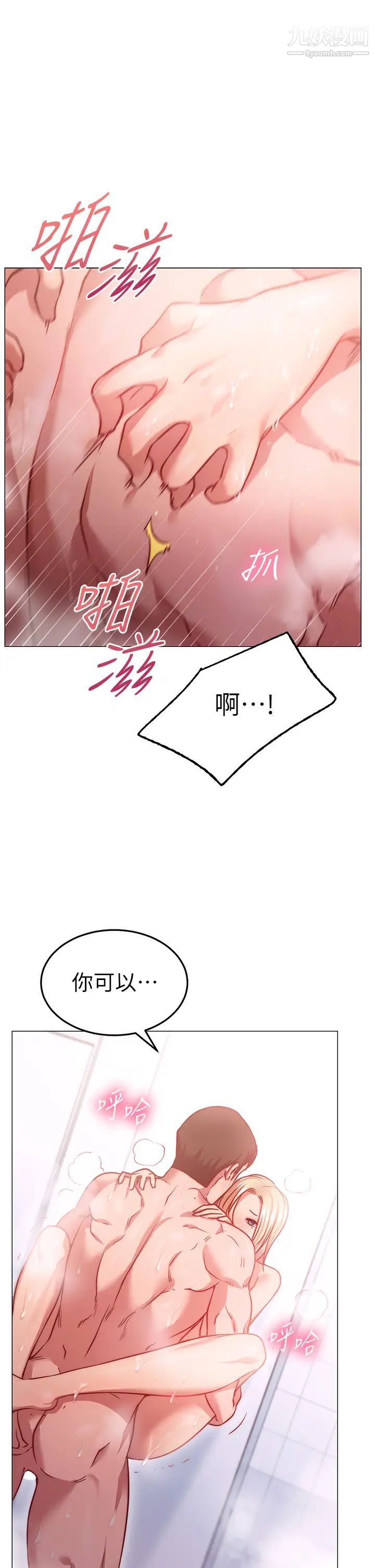 换个姿势好吗?第4话-这姿势太深瞭!
