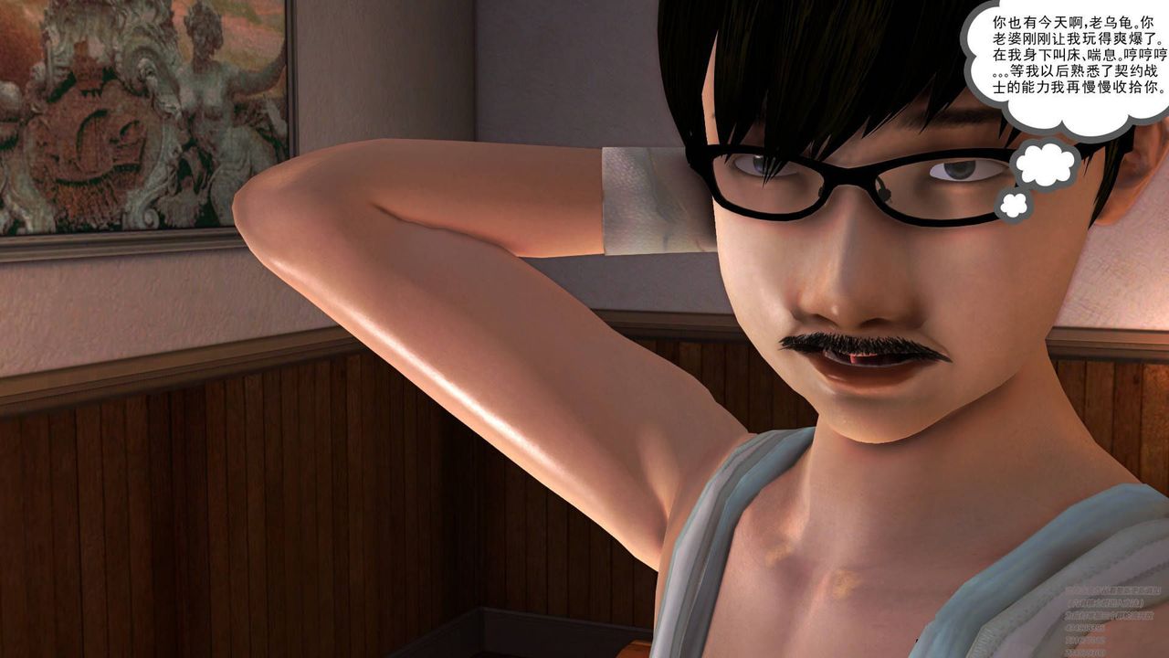 [3D]蝴蝶之殇第三季-復仇之影第21话