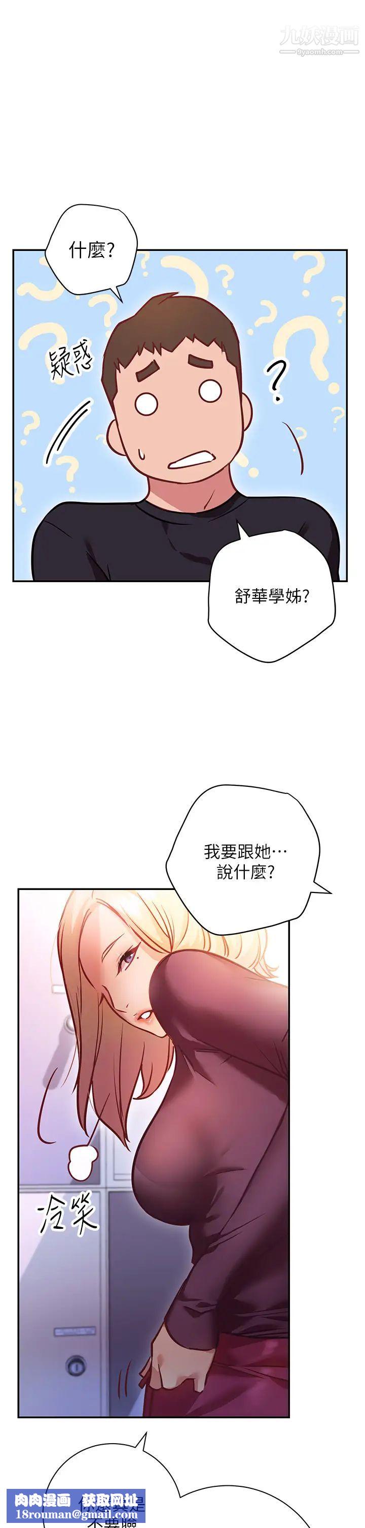 换个姿势好吗?第5话-换从后面来吧