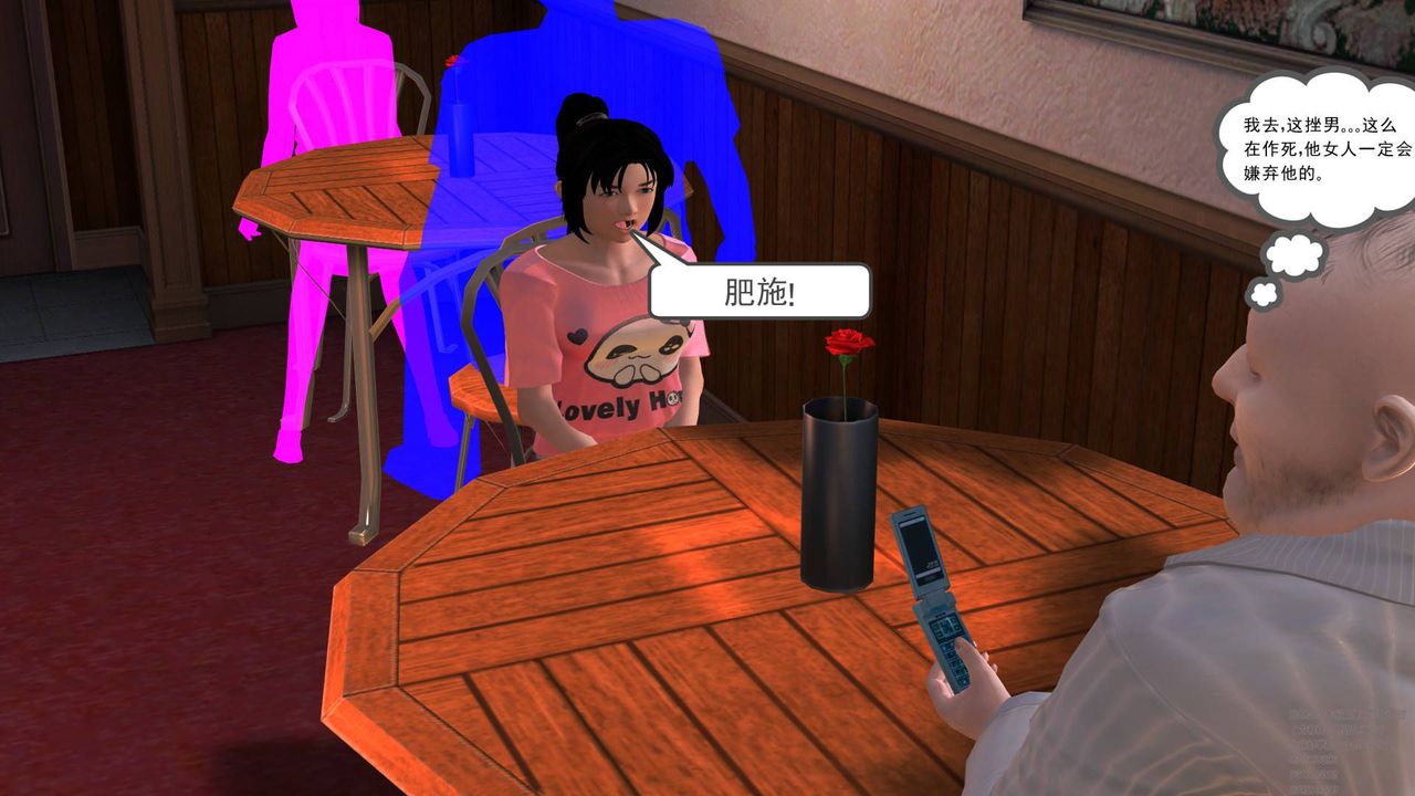 [3D]契約戰士第05話