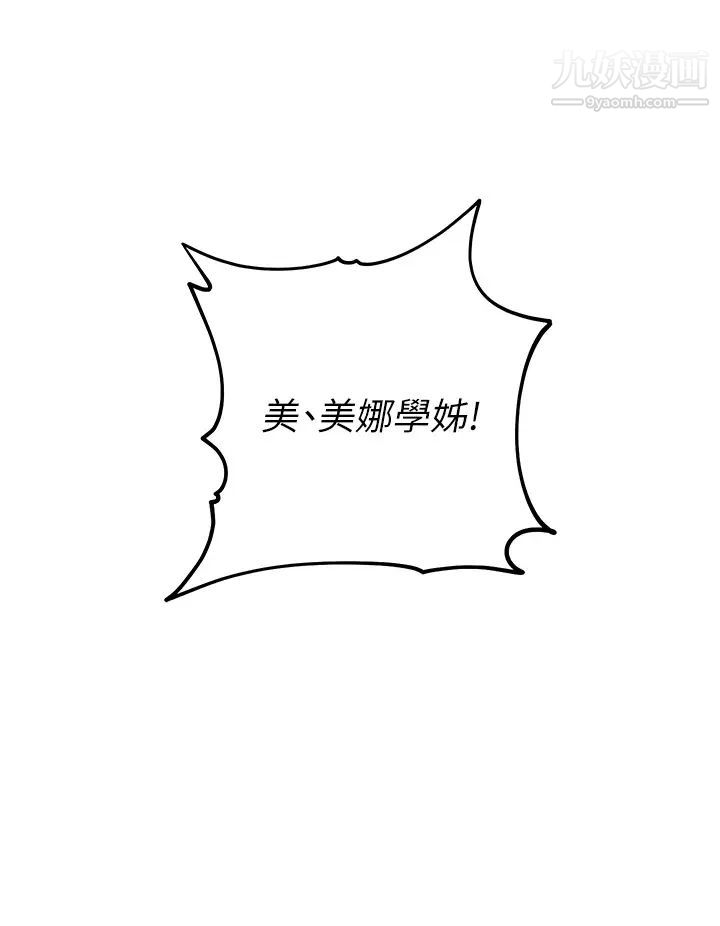 换个姿势好吗?第5话-换从后面来吧