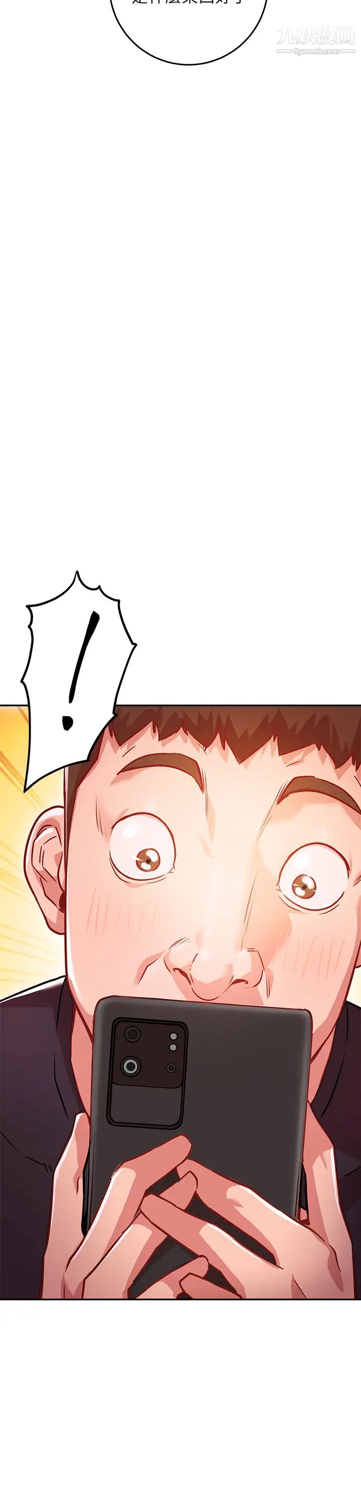 换个姿势好吗?第5话-换从后面来吧