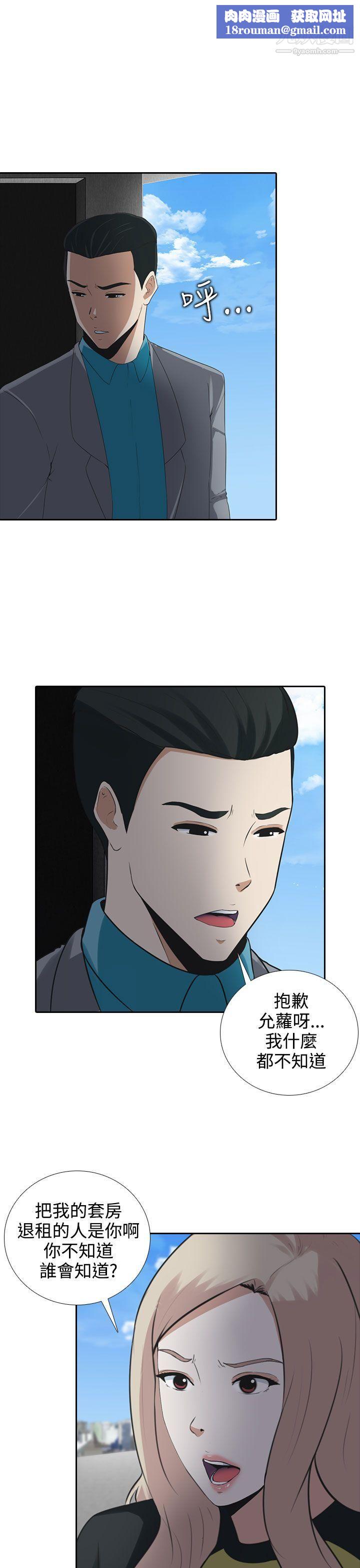 堕落游戏第6话