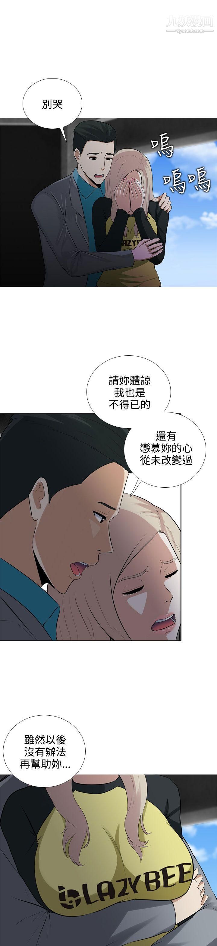 堕落游戏第6话