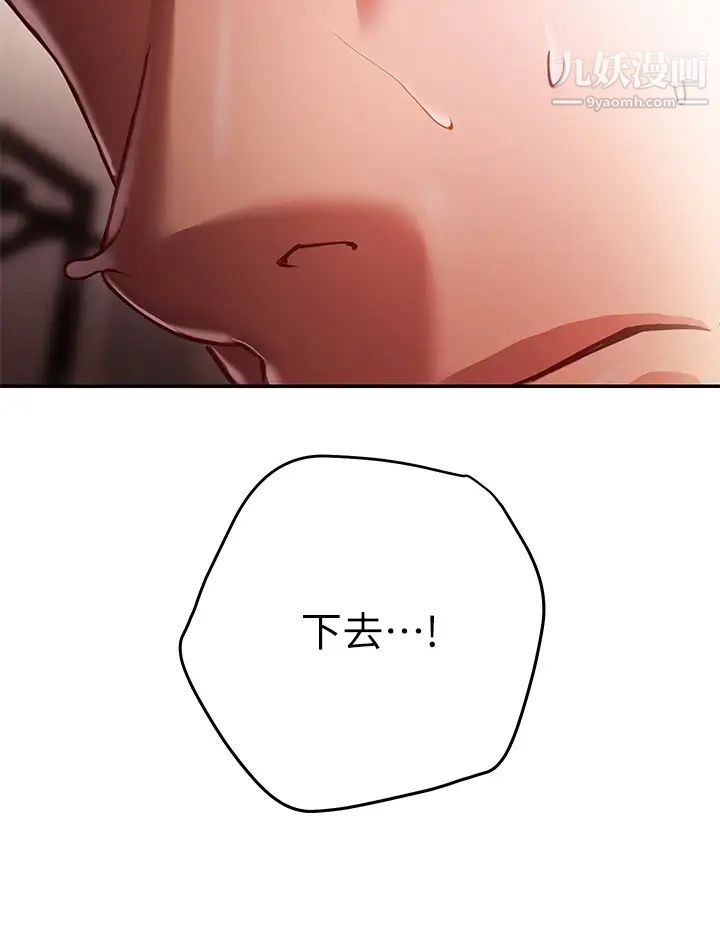 换个姿势好吗?第5话-换从后面来吧