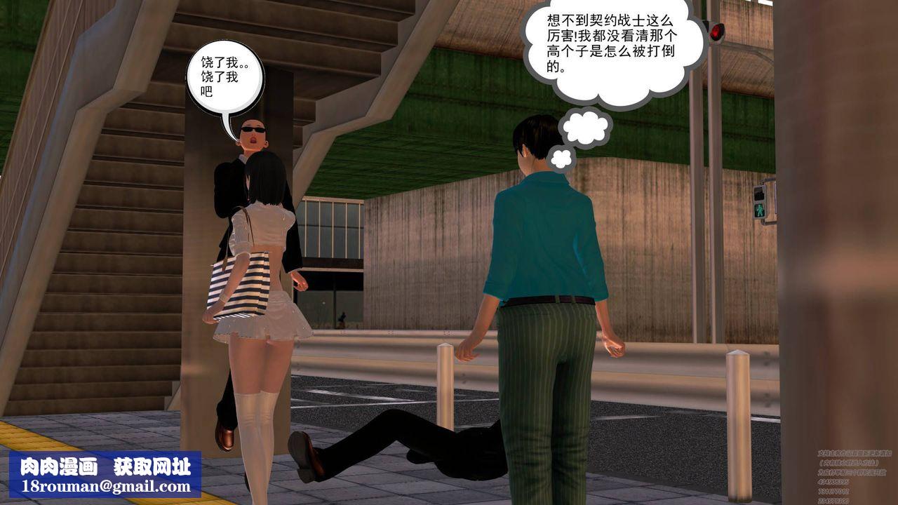 [3D]契约战士第05话