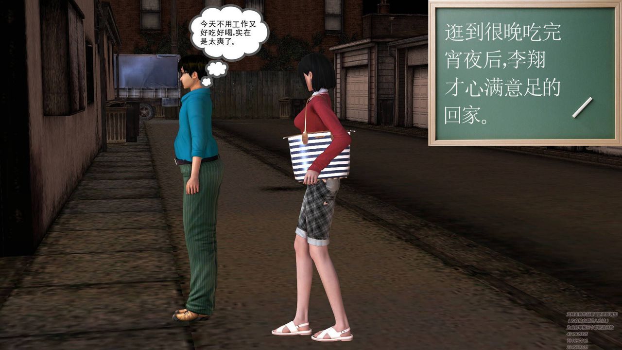 [3D]契约战士第06话