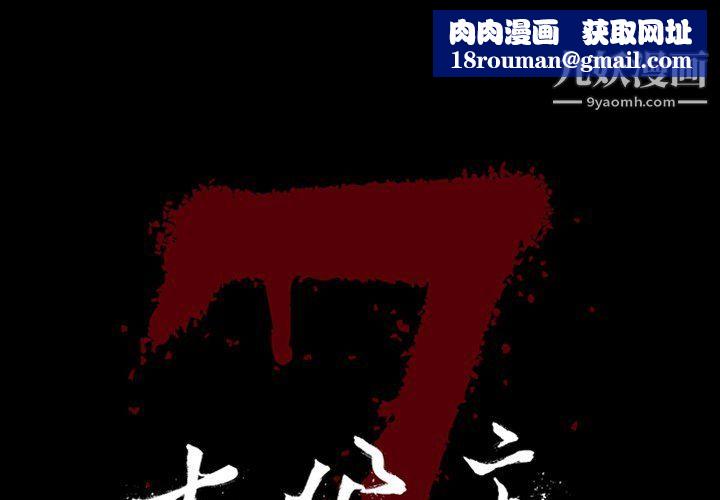 七公主第43话