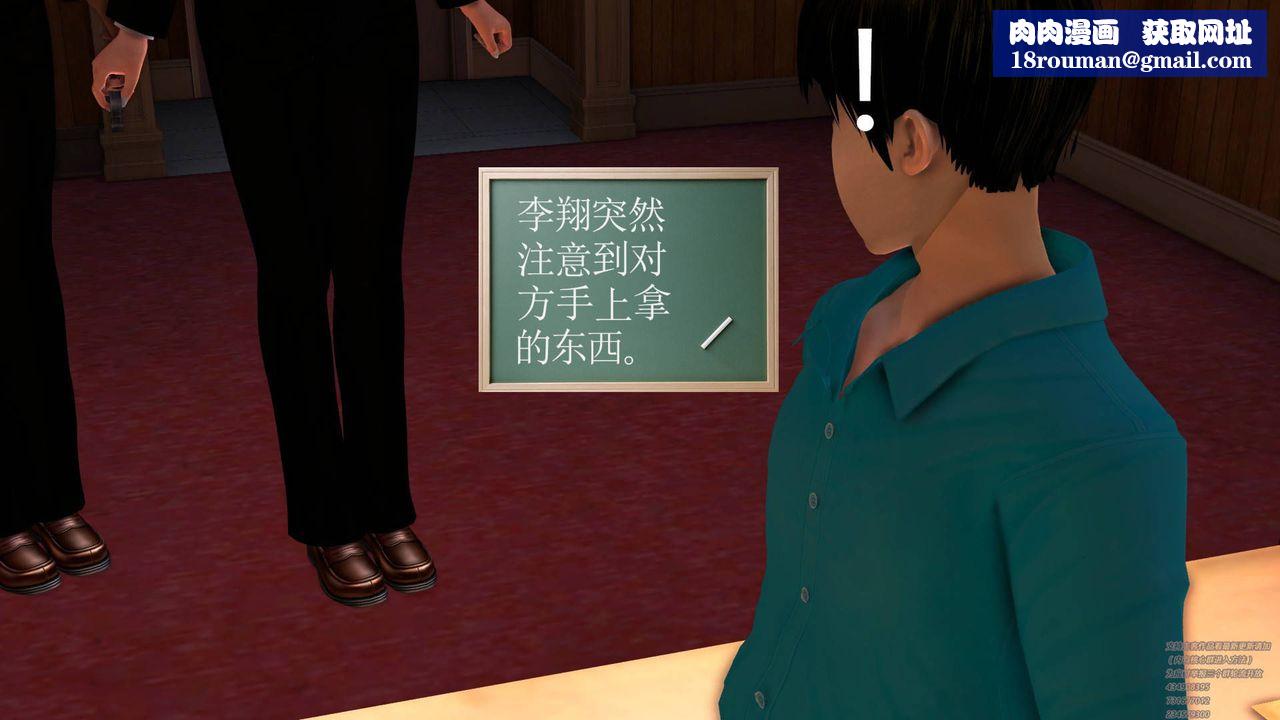 [3D]契约战士第06话