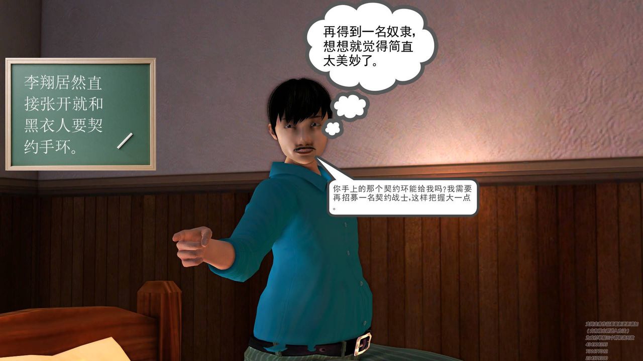 [3D]契约战士第06话