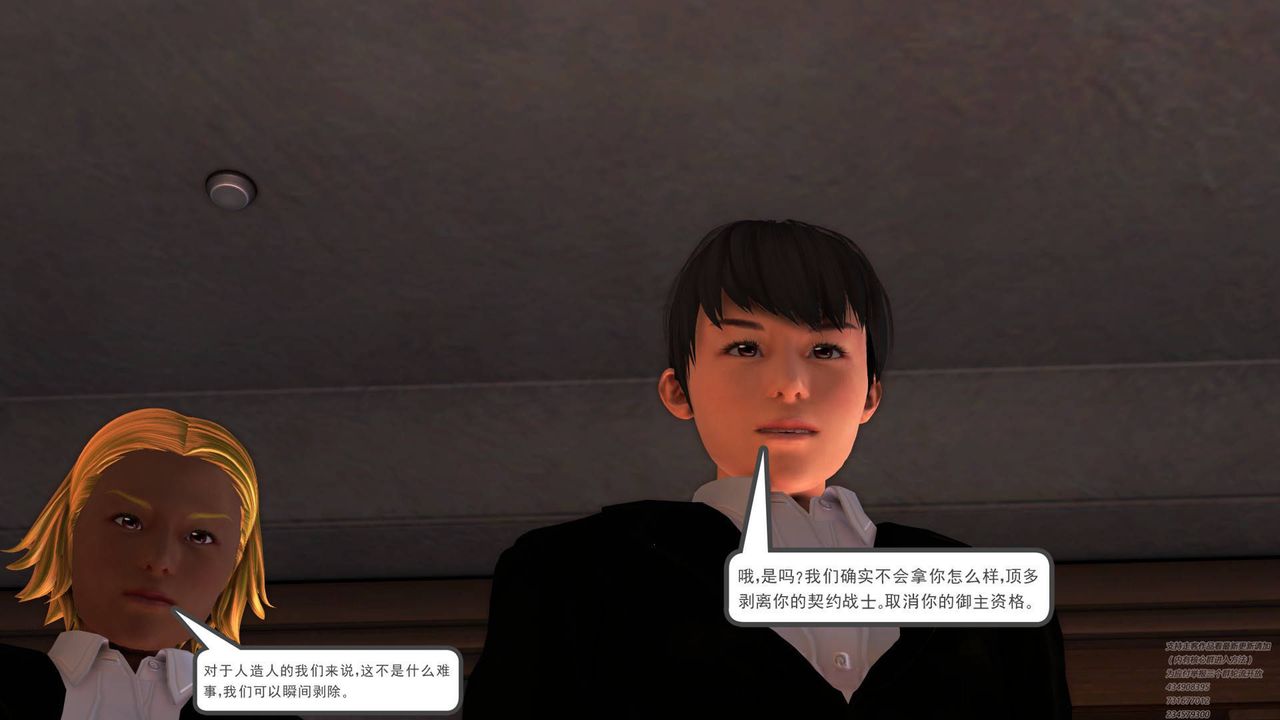 [3D]契约战士第06话